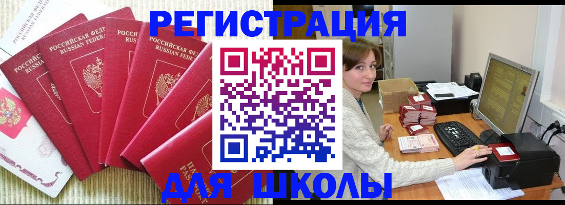 прописка гарантия в Анапе